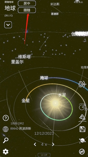 太阳系模拟器2024年最新版新手攻略3