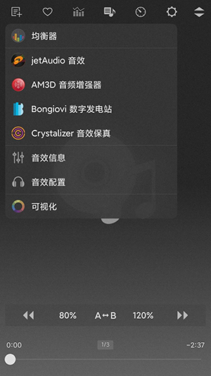 jetAudio播放器下载中文版最新版-jetAudio手机最新版下载专业版