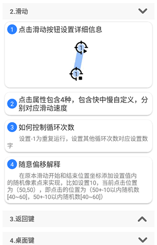 万能自动点击器连点器