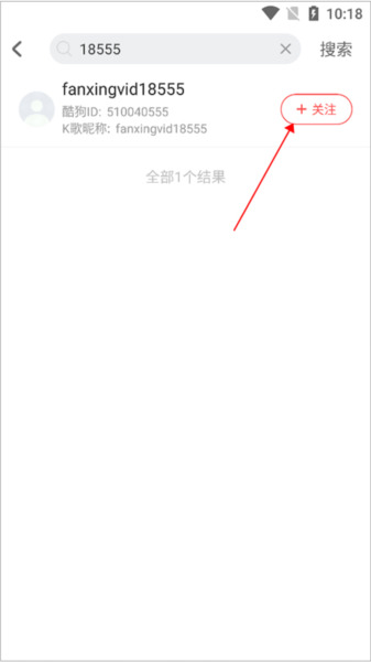 酷狗唱唱app怎么加好友