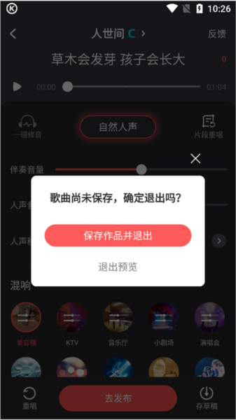 酷狗唱唱app怎么提取音频