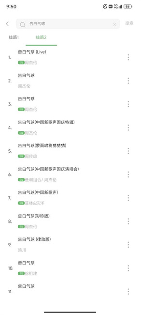 元力音乐app