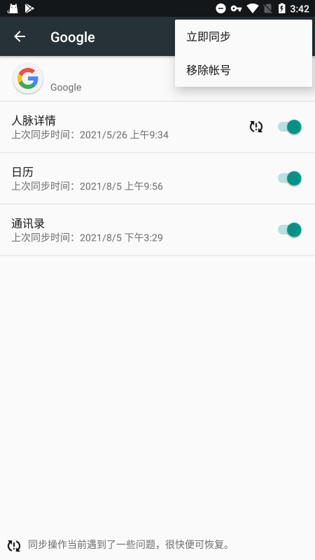 google play服务设置教程