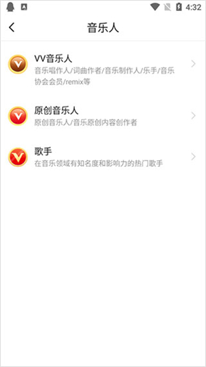 VV音乐k歌最新版怎么申请音乐人认证截图6