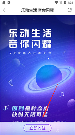 VV音乐k歌最新版怎么申请音乐人认证截图5