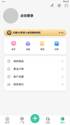 须弥社区APP5