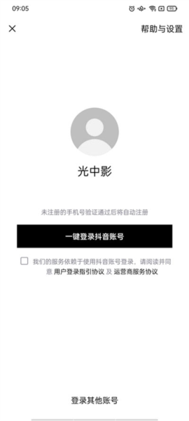 抖音精选app使用教程