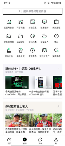 抖音精选app使用教程