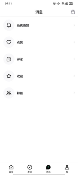 抖音精选app使用教程