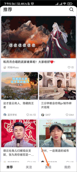 抖音精选app怎么看系列视频