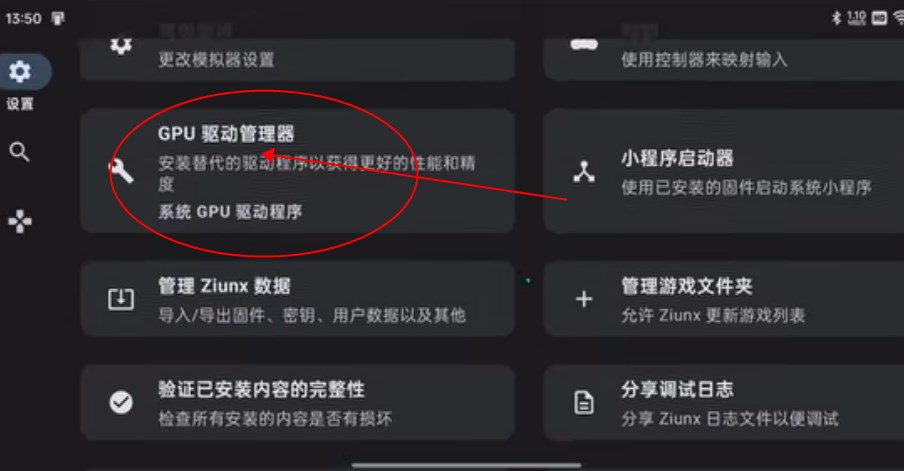 Ziunx模拟器最新版本数据管理