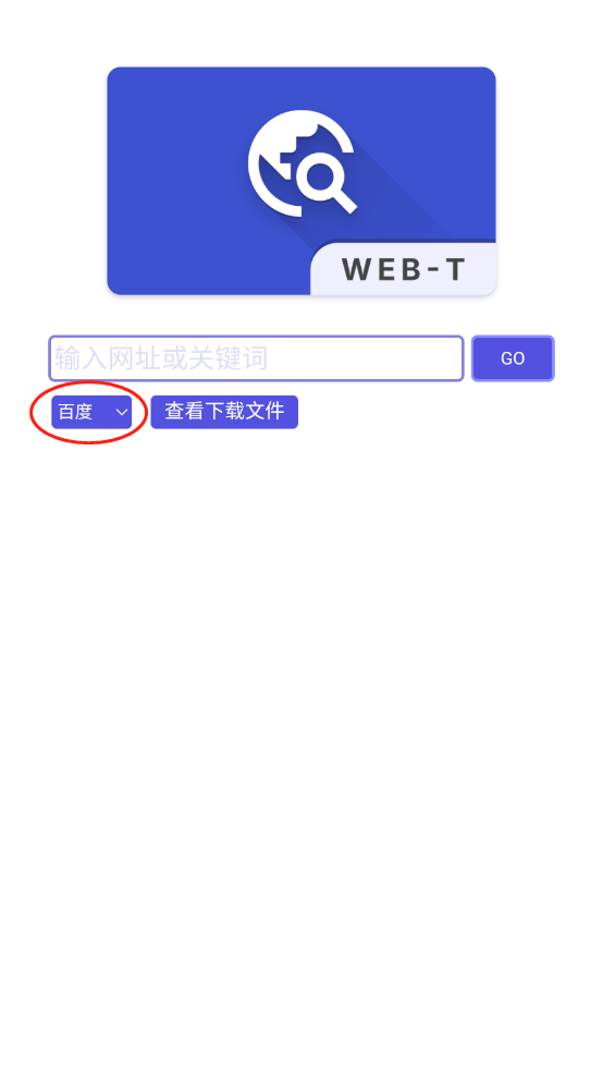 WebT浏览器