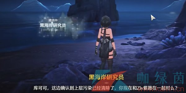 《鸣潮》海风中失落的湛蓝回声上任务攻略