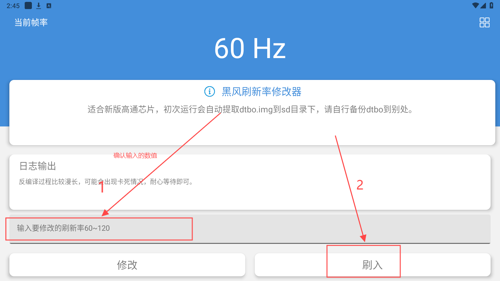 黑风刷新率修改器