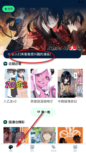 再漫画