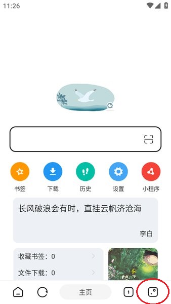 嗅觉浏览器下载