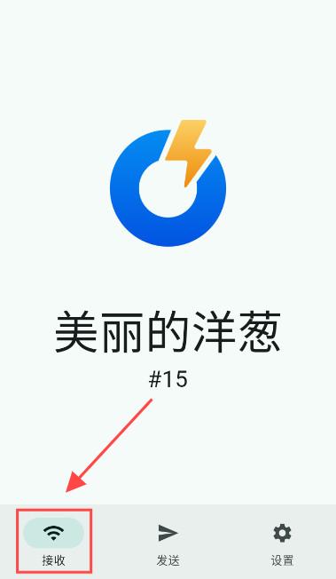 光影快传app官方版