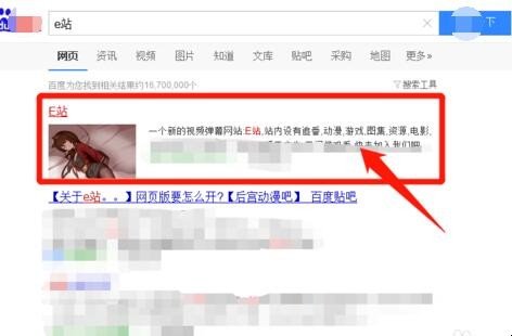 e站网址进入方法