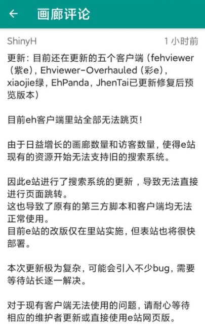 e站手动添加链接方法介绍