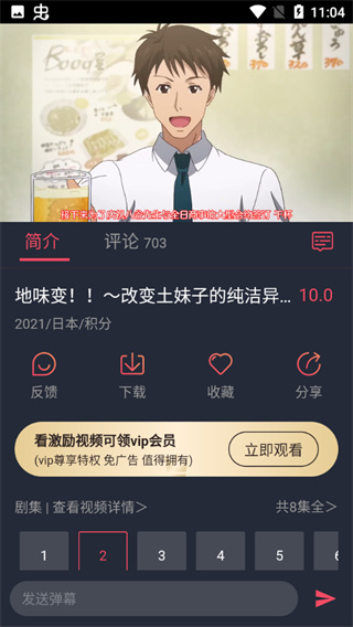 heibai弹幕app怎么用