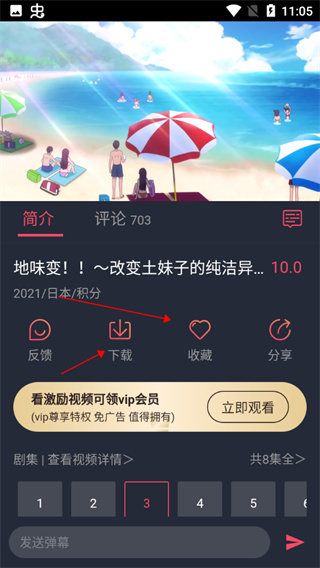 heibai弹幕app使用方法