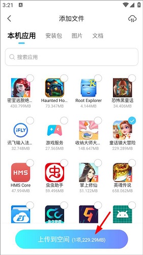 小滴云手机APP