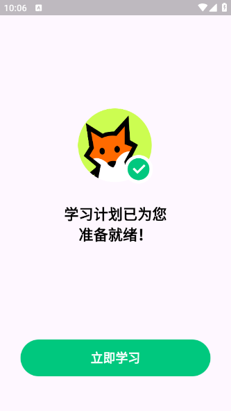 狐说英语app