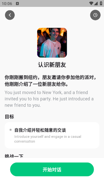 狐说英语app