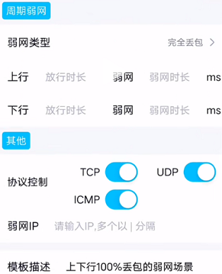 北辞弱网内部版