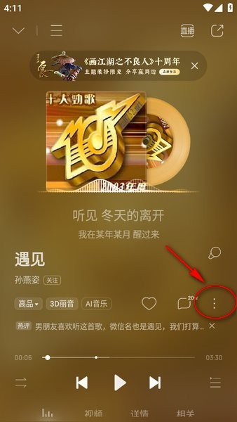 酷狗音乐app官方最新版本