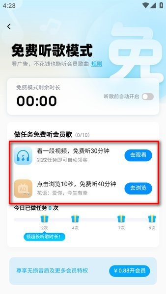 酷狗音乐app下载安装